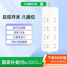 小米 Xiaomi 插线板8位总控版 1.8m25.2元