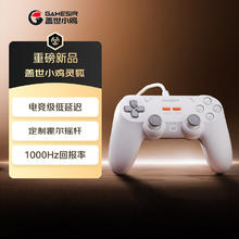 盖世小鸡 灵狐游戏手柄 简韵白59.9元