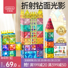 贝恩施六一儿童磁力片彩窗积木男孩女孩磁铁拼图益智生日礼物玩具59元 (券后省42)