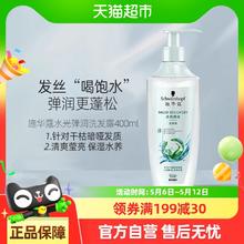 施华蔻 水光弹润润发乳 400ml29.9元