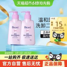 碧柔 深层净润卸妆乳 150ml*2瓶31.39元