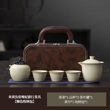 夕纪 汝窑旅行茶具陶瓷快客一壶三杯+茶叶罐+皮盒券后56.9元