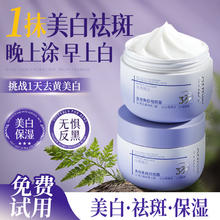 OHBT 377美白祛斑面霜50g 抗氧化去黄提亮淡化黑色素保湿抗皱紧男女士44.5元
