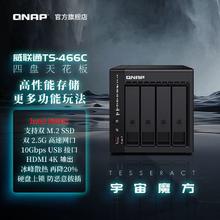 威联通 TS-466C 四盘位NAS（奔腾N6005、8GB）3099元