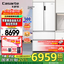 卡萨帝 纯白系列 BCD-550WGCFDM4WKU1 风冷多门冰箱 550L 光年白券后6000.84元
