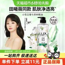 力士 小苍兰香沐浴露550g券后16.9元