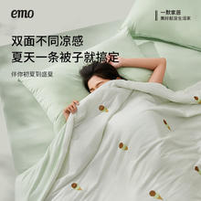 一默 EMO 夏天被空调被 冰蓝海盐 150*200cm（母婴A类）券后99元