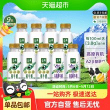 金典 巴氏杀菌鲜牛奶235ml*7瓶＋A2β-酪蛋白有机鲜奶235ml*2瓶￥27.75 2.8折