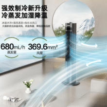 Haier 海尔 HFZ-J8625B 水冷塔扇空调扇￥208.65