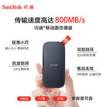 SanDisk E30 极速版 USB3.2 移动固态硬盘 Type-C 1TB 黑色387.58元