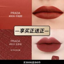 Prada 普拉达 假日系列口红唇膏 3.8g*2支新低150.84元包邮（75.42元/支）