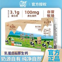 辉山 纯牛奶 200ml*24盒24.9元