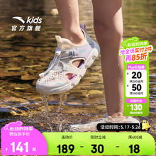 安踏 ANTA 水陆溯溪一脚蹬 夏季凉鞋129元