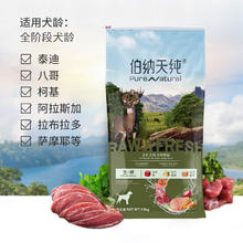 伯纳天纯 无谷生鲜系列 丛林探秘鹿肉全犬全阶段狗粮 12kg247.88元