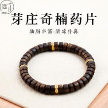 MUJI 無印良品 黎明同款天然沉水级芽庄奇楠沉香手串药片直切镶嵌情侣款男女礼物券后14.9元