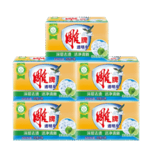 雕牌肥皂透明皂洗衣皂202g净爽青柠不伤衣物深层去渍无磷不伤手 【实惠装10块】202g*5组39.5元 (月销1000+)