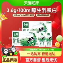 金典 纯牛奶 200ml*12盒*2箱45.8元