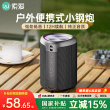 索爱 S37 户外蓝牙音箱39元