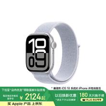 苹果 Apple Watch Series 10 GPS款 智能手表 42mm 银色铝金属表壳 青云色回环式运动表带券后1941.41元