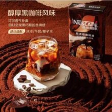 Nescafe 雀巢 15倍超浓缩胶囊咖啡液 10ml*8颗*2盒31.8元包邮（1.98元/颗）