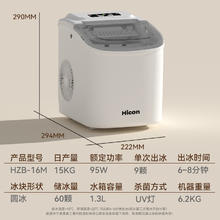 单地区：惠康 制冰机家用迷你小型宿舍全自动冰盒家用15KG圆冰冰块可调冰沙鸡尾酒调制快速制冰uv消毒HZB-16G白 冰可调-自动洗247.35元