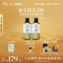 阿芙（AFU）马鞭草酮迷迭香纯露爽肤水 改善闭口粉刺补水湿敷母亲节送礼物 套装600ml134.05元（需领券）