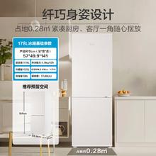 海尔 Haier BCD-178LHC200NX 两门电冰箱 178L券后664.7元