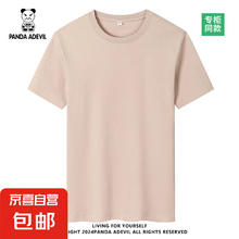 京喜 PANDA 熊猫小恶魔 男女宽松休闲短袖T恤4.85元