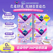 Libresse 云感舒适蓬蓬裤M-L码20片 （赠 德宝抽纸4层80抽*4包 ）29.9元
