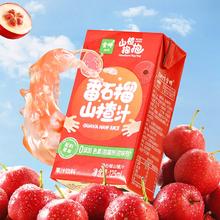 山姆同款！金晔 番石榴山楂汁 125ml*16盒￥39.9