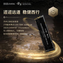 致态 长江存储 2TB SSD固态硬盘 NVMe M.2接口 TiPlus7100《黑神话：悟空》联名版964.16元
