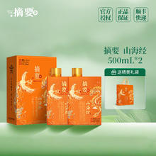 摘要 山海经 贵州金沙53度大曲坤沙 年货礼盒 500mL 2瓶 （含袋）券后860元