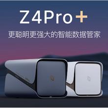 20点开始、PLUS会员：极空间 ZSpace 私有云Z4Pro+ 四盘位NAS网络存储（Inter N150、8GB）2049.44元