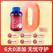 20点开始：普丽普莱 辅酶Q10软胶囊 200mg 240粒*2瓶券后453.92元