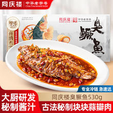 同庆楼 臭鳜鱼 530g40.66元（需买2件，需用券）