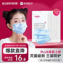 维德 一次性医用外科口罩耳挂式透气防过敏灭菌每10只独立包装*1016.48元