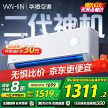 限移动端、京东百亿补贴：华凌 神机二代系列 KFR-35GW/N8HE1Ⅱ 新一级能效 壁挂式空调 1.5匹1300.41元