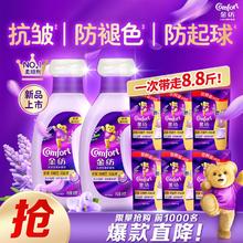 金纺 衣物调香大师香氛柔顺剂薰衣草8.8斤防褶皱起球持久留香除湿汗味34.48元