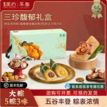 香港美心旗下米其林一星饭店，翠园 鲍鱼三珍馥郁礼盒 700g/5枚新低100.1元顺丰包邮