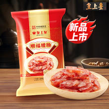皇上皇 顺福腊肠 500g23.92元