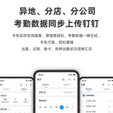 钉钉魔点W3Xpro面部人脸识别考勤机5Gwifi无线智能打卡机多地刷脸云考勤机员工签到支持双频 W3XPRO【标配+备用电源】799元
