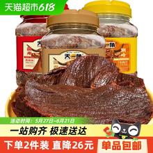 天一角 黄牛肉干温州湖岭特产手撕风干牛肉休闲零食320g48.44元