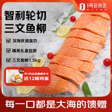 荷裕食品 智利冷冻三文鱼排 3斤 礼盒包装193.5元