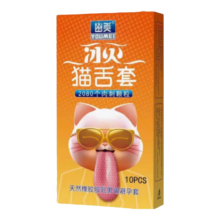 幽美 避孕套 猫舌颗粒 1盒10支2元