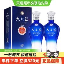 88VIP会员：洋河 天之蓝 蓝色经典 52%vol 浓香型白酒499.07元