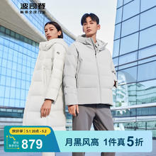 波司登 奥莱反季清仓鹅绒羽绒服879元
