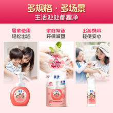 狮王 趣净泡沫抑菌儿童洗手液浆果草莓香50ml 旅行便携4.1元