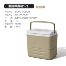 牧高笛（MOBIGARDEN） 极冰保温箱 户外露营野餐便携车载冷藏箱大容量手提保温箱 手提款/暖沙色17L159元 (券后省0.9)
