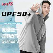 班尼路 UPF50+ 户外冰丝防晒衣 清楚促销！39.9元