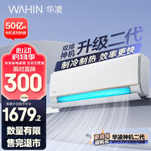 华凌 KFR-35GW/N8HE1Pro 新一级能效 壁挂式空调 1.5匹1252.84元